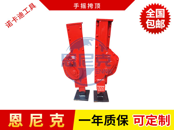 手搖挎頂
