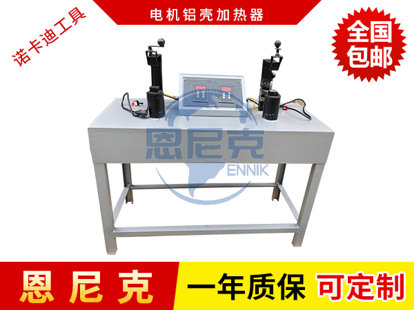 電機(jī)鋁殼加熱器
