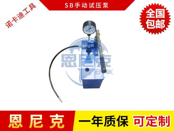 手動試壓泵