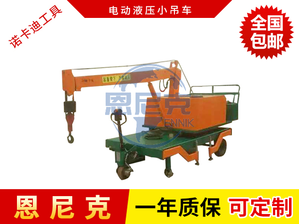 電動(dòng)小吊車