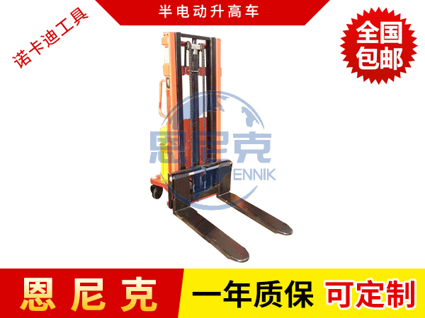 半電動升高車