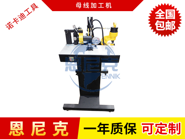 液壓母線加工機
