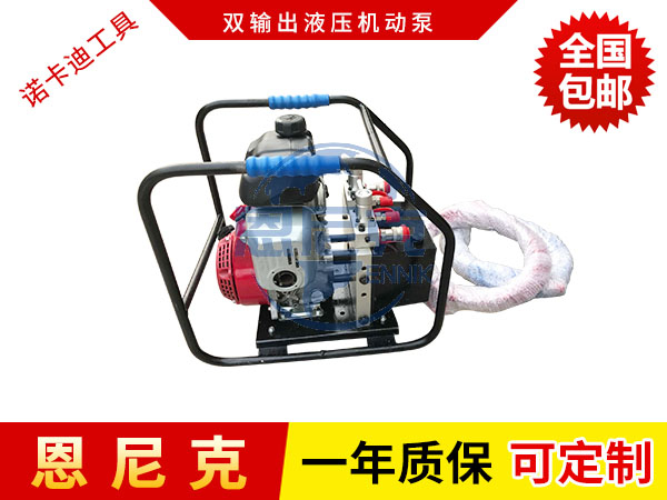 雙輸出液壓機動泵