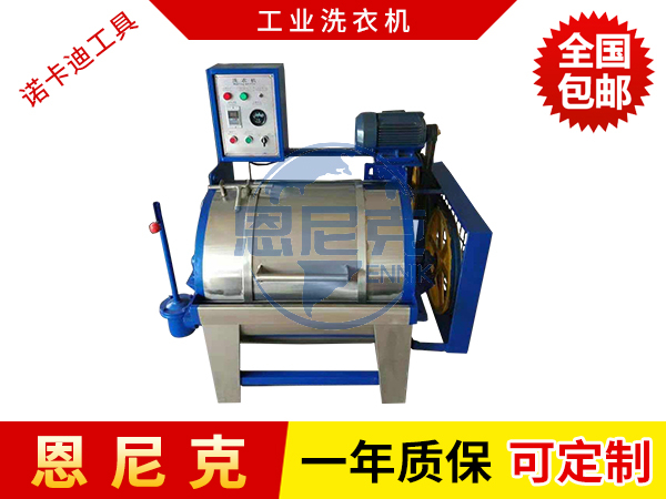 工業洗衣機/煤礦洗衣機